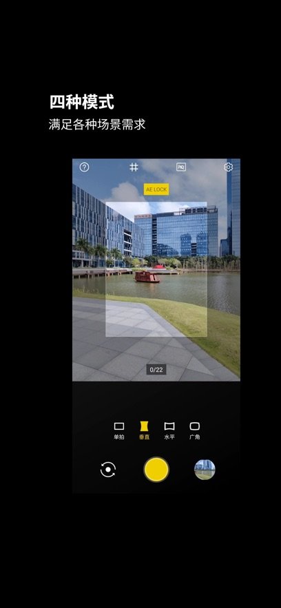 广角相机app
