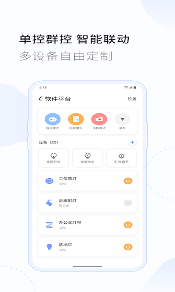 易来商照app图3