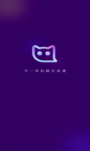趣遇见app图1