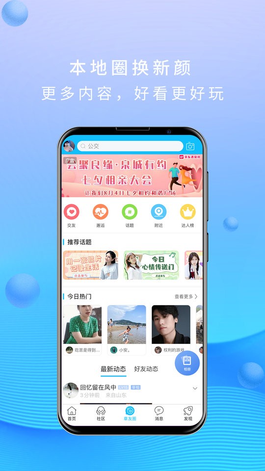 大章丘app图3