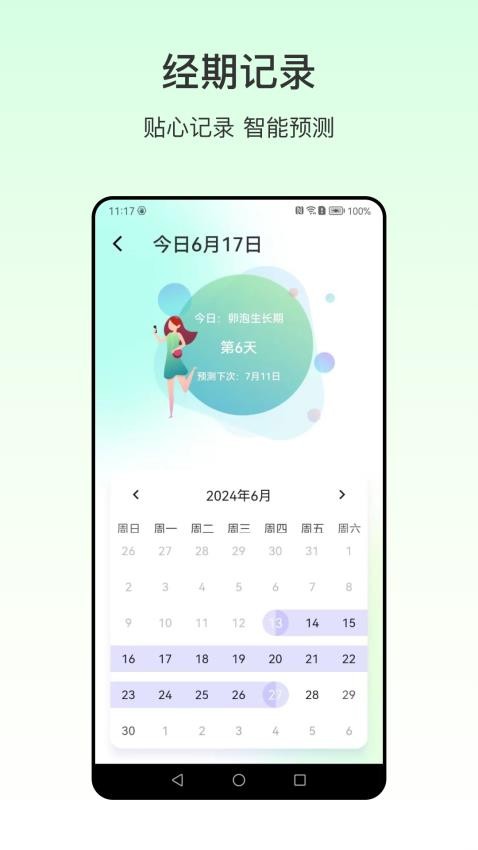 手机测血压软件图1