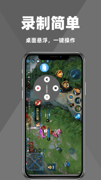 录屏大师录制视频app