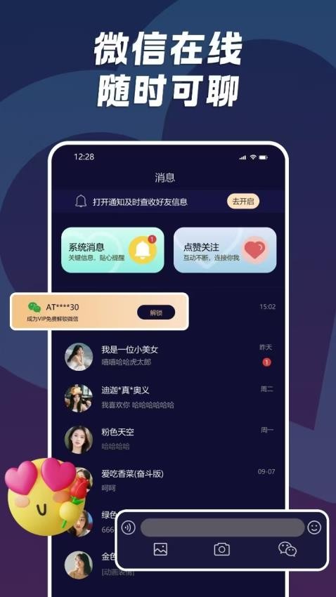 小圈陌约app图4