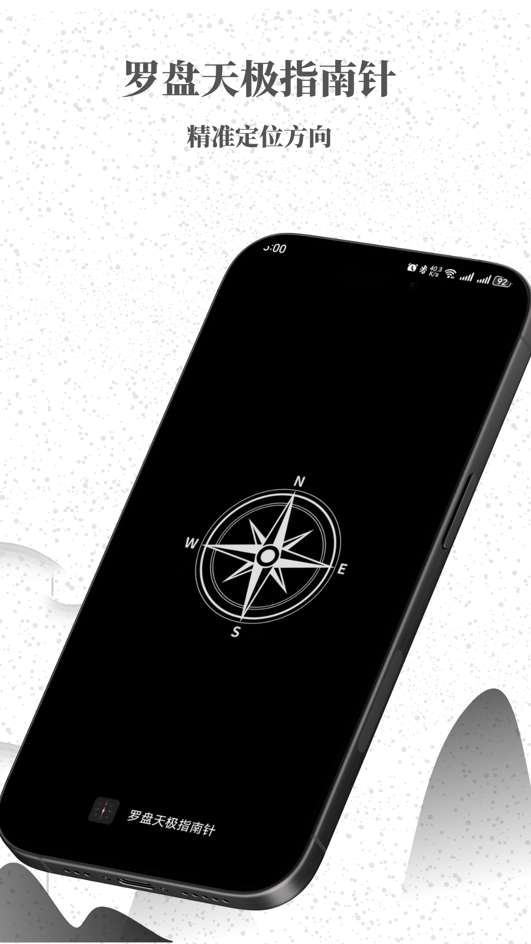 罗盘天极指南针app图4