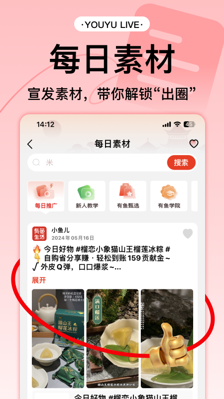 有鱼生活官方版图2