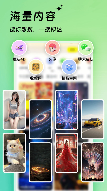 万能免费主题组件app图2