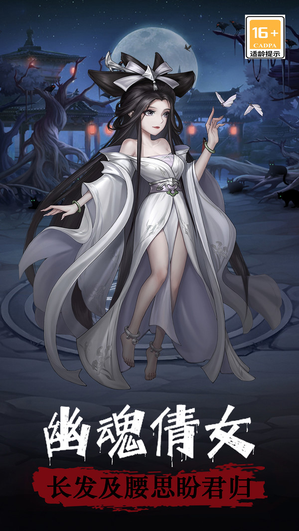 阴阳界手游图2