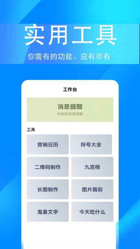 掌上无忧app图2