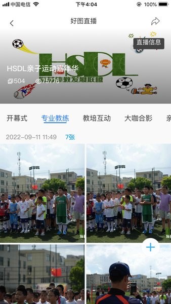 好兔运动app图2