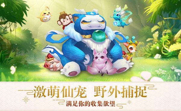 元梦之星正版图4