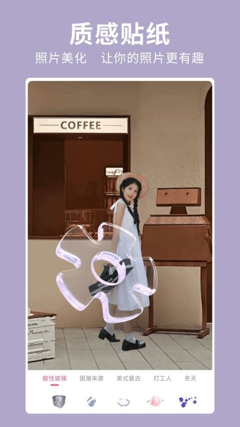 闪秀相机app图2