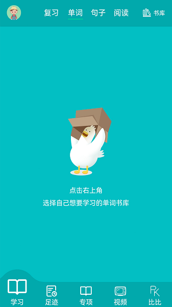 鲸奇英语app图3