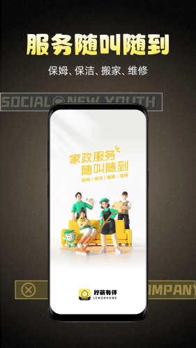 柠萌有伴app图3
