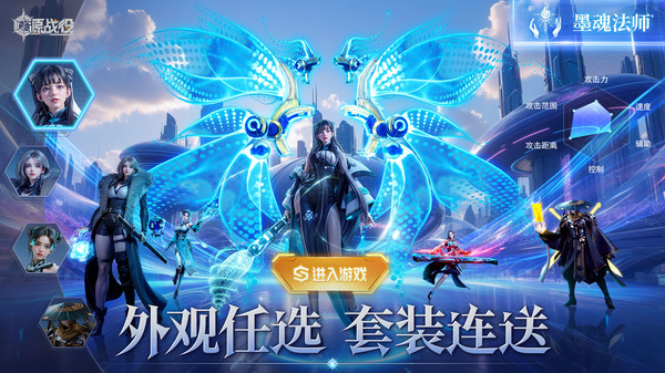 源战役手游图1
