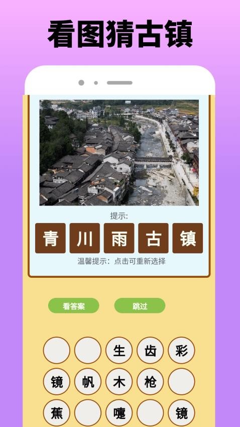心动小游镇园app图2