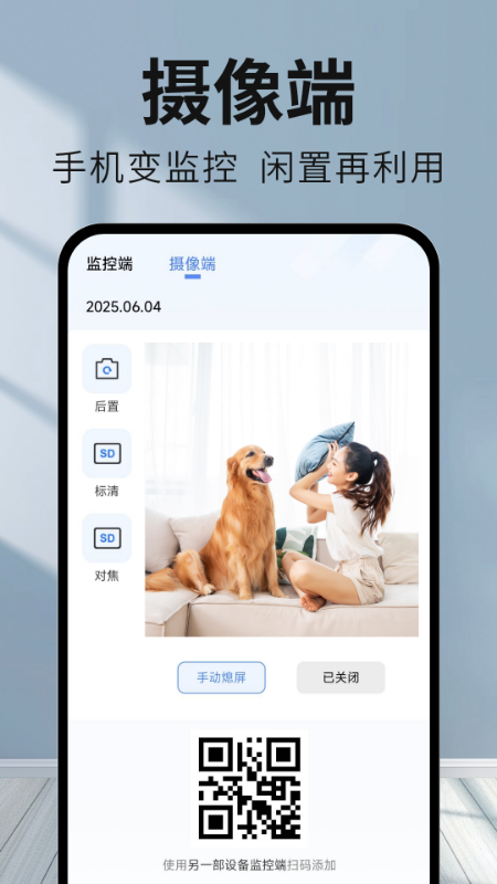 手机监控看家看护app