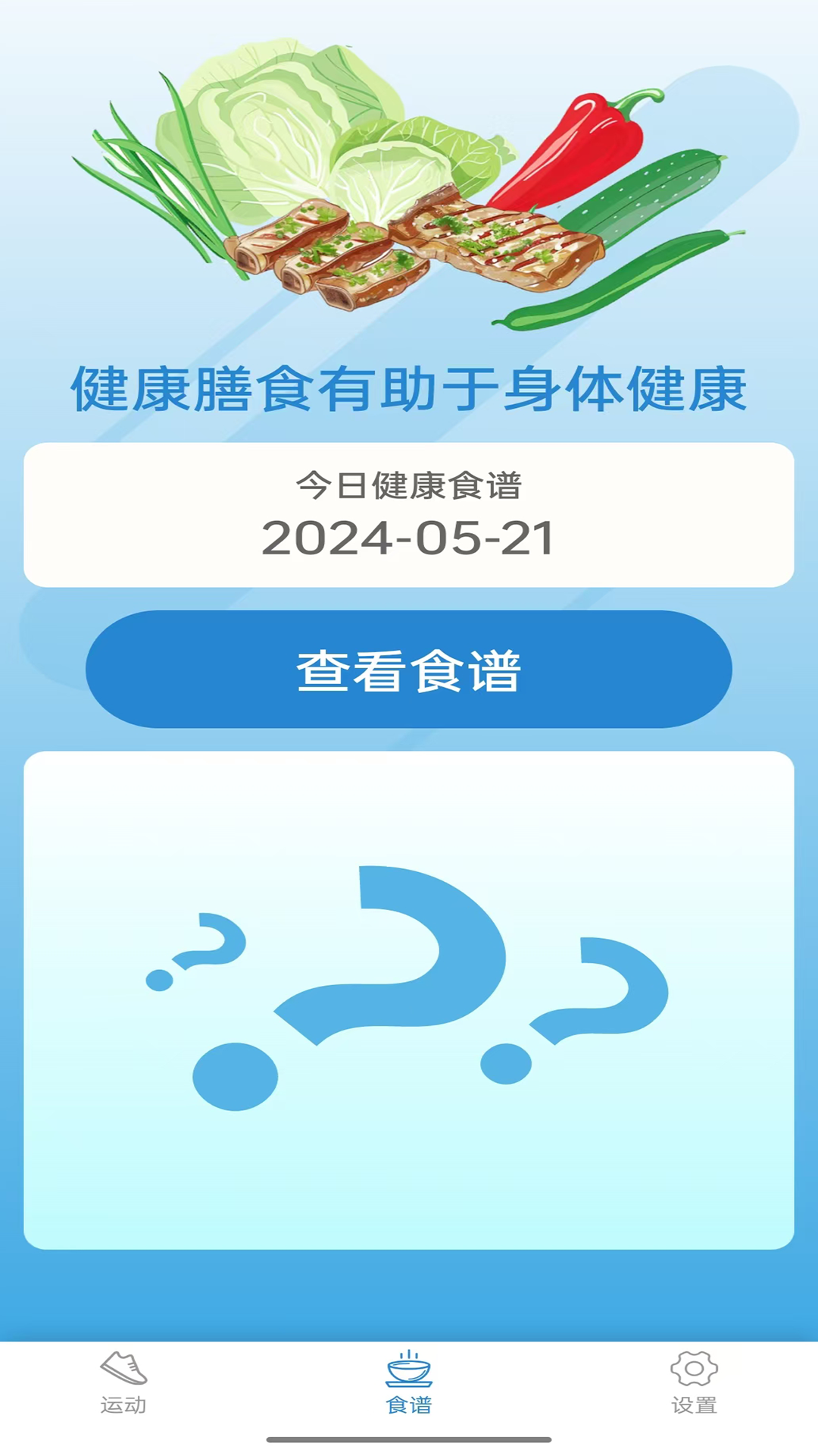 吉吉计步app图3