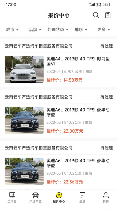 帅车业管app图2
