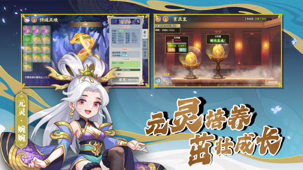 造梦西游OL手游图2