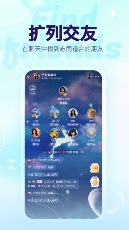 猫猫语音app图2