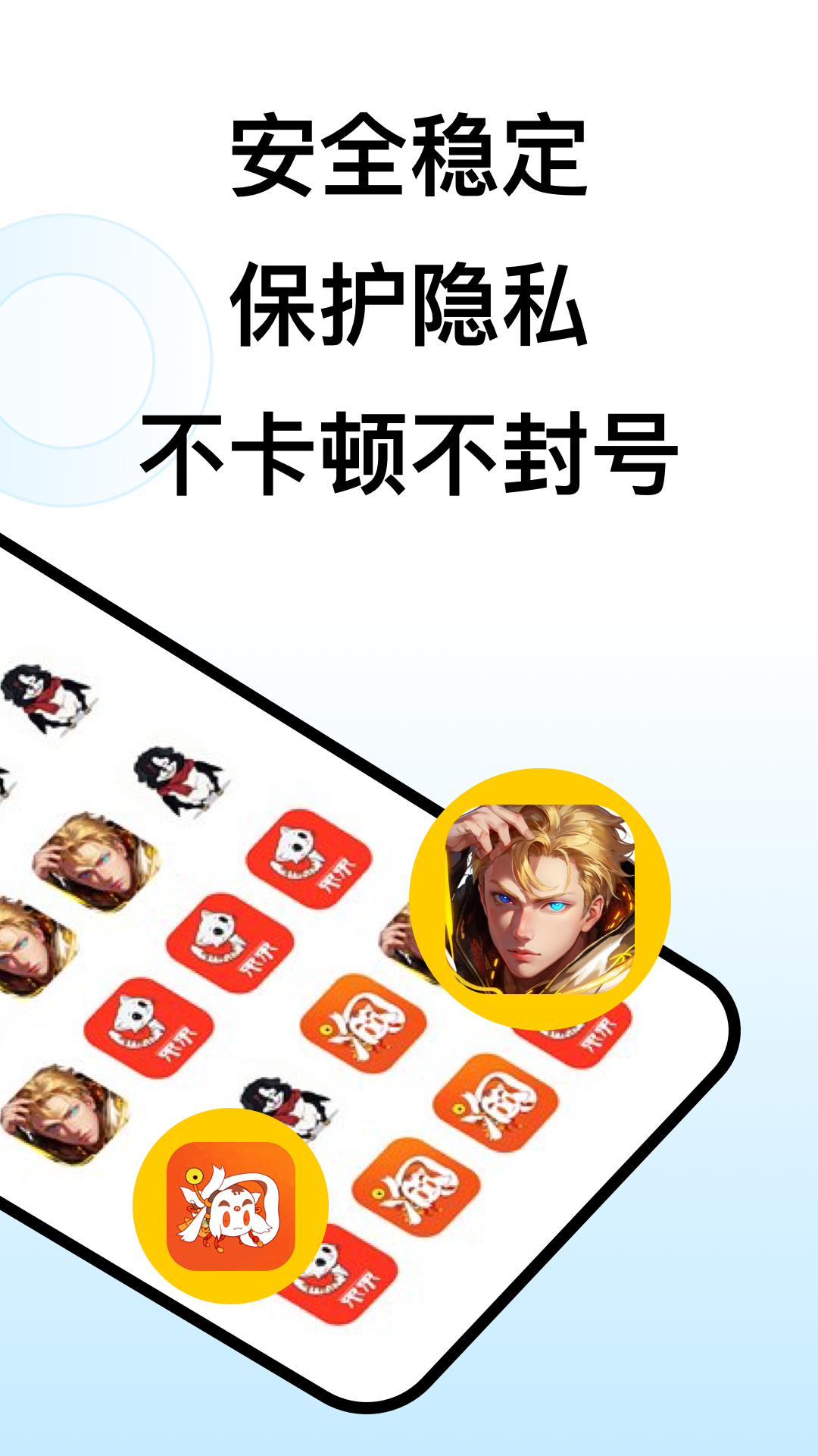 西游分身app图1