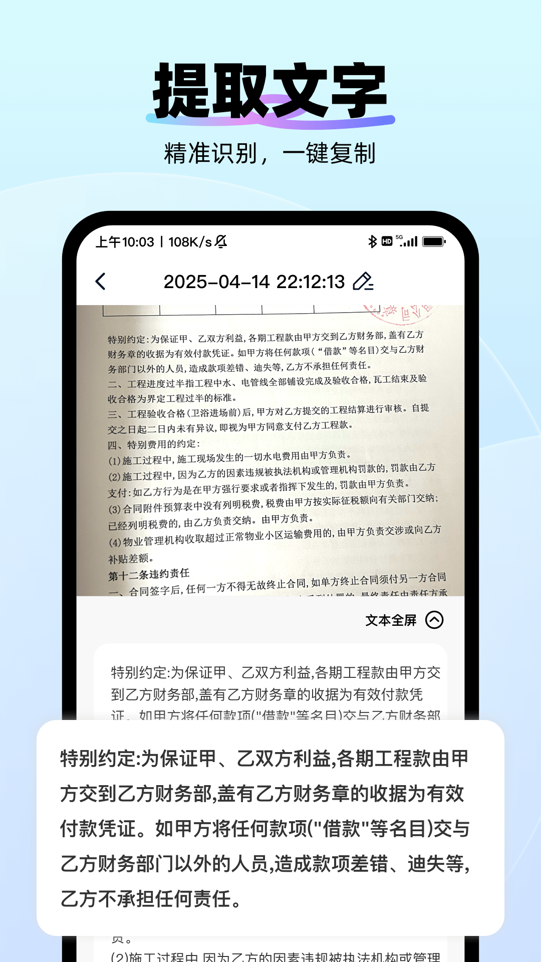AI扫描专家app图1