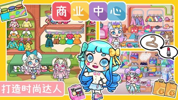 尤雅小镇世界装扮游戏图3
