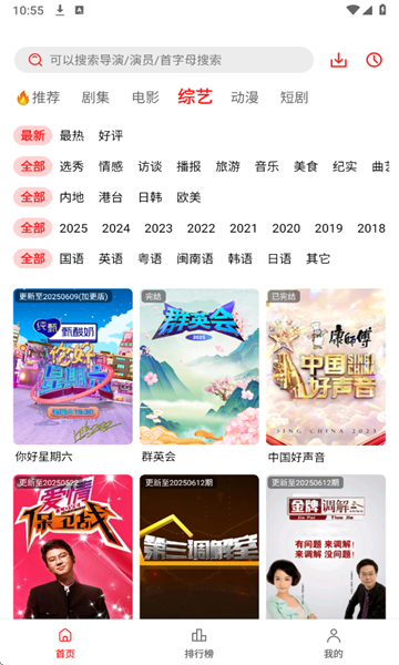 橘汁软件图1