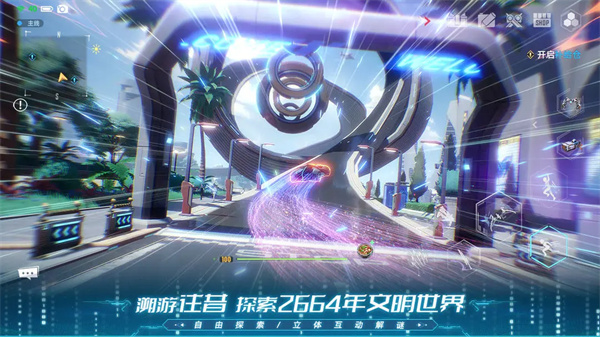 幻塔官方版正版图2