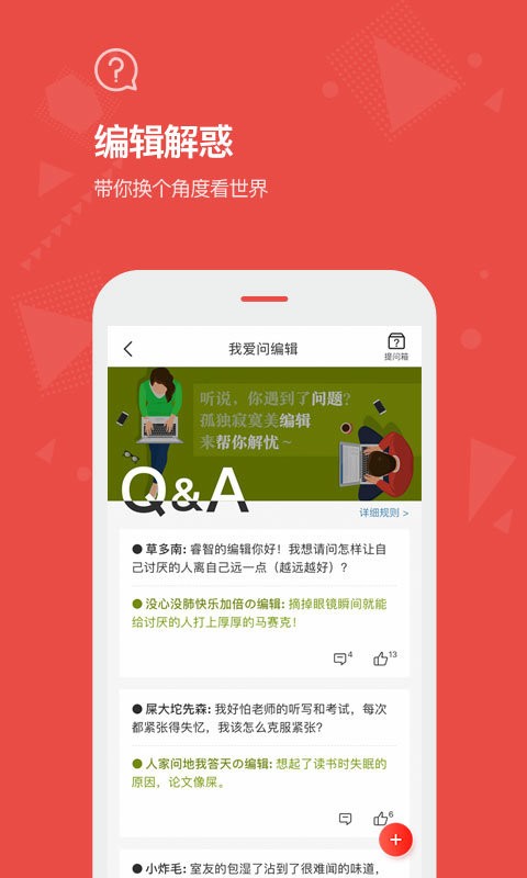 看天下app图2
