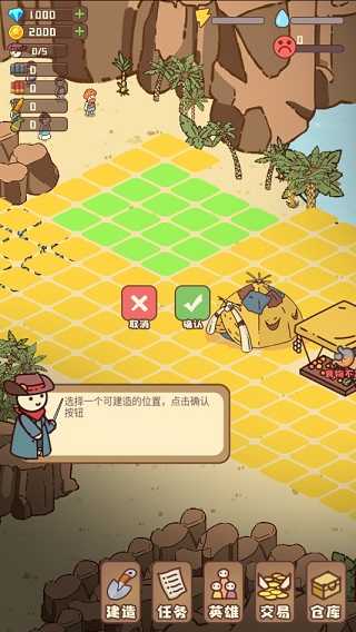 幸存者村庄图2