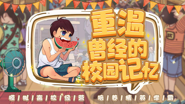 全民学霸游戏图3