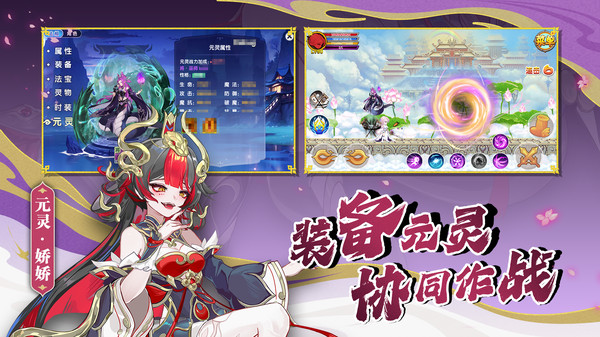 造梦西游OL手游图3