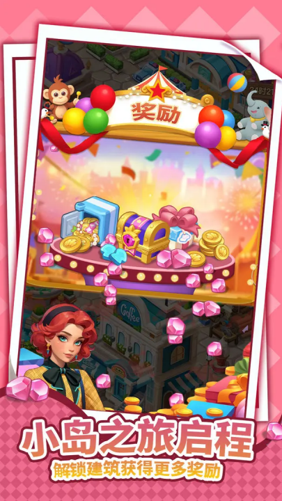逆袭的旅程游戏