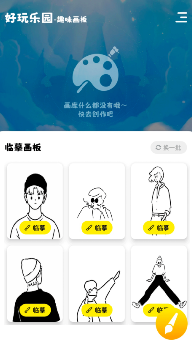小七七游戏乐园app图2