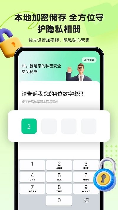 鲁班应用大师软件图3