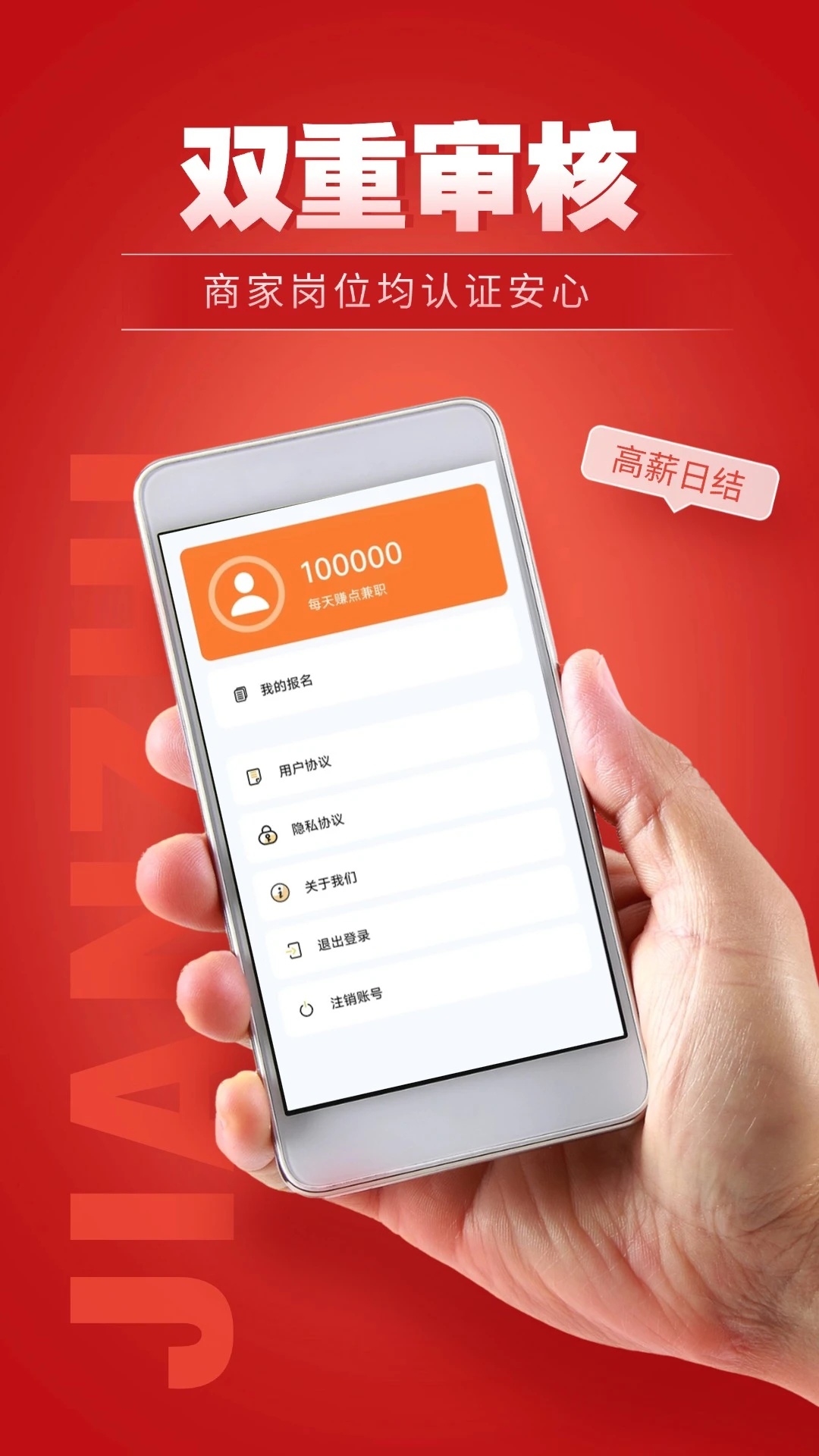 每天赚点兼职app图1