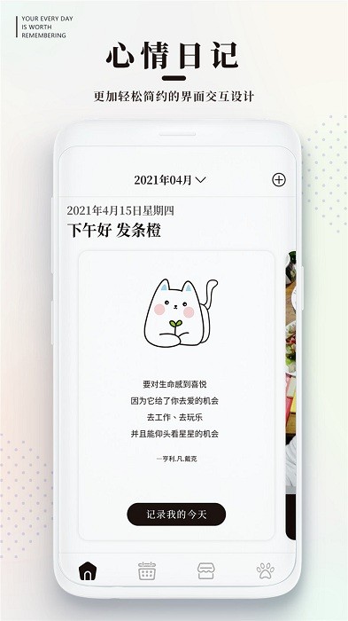 手帐日记app图3