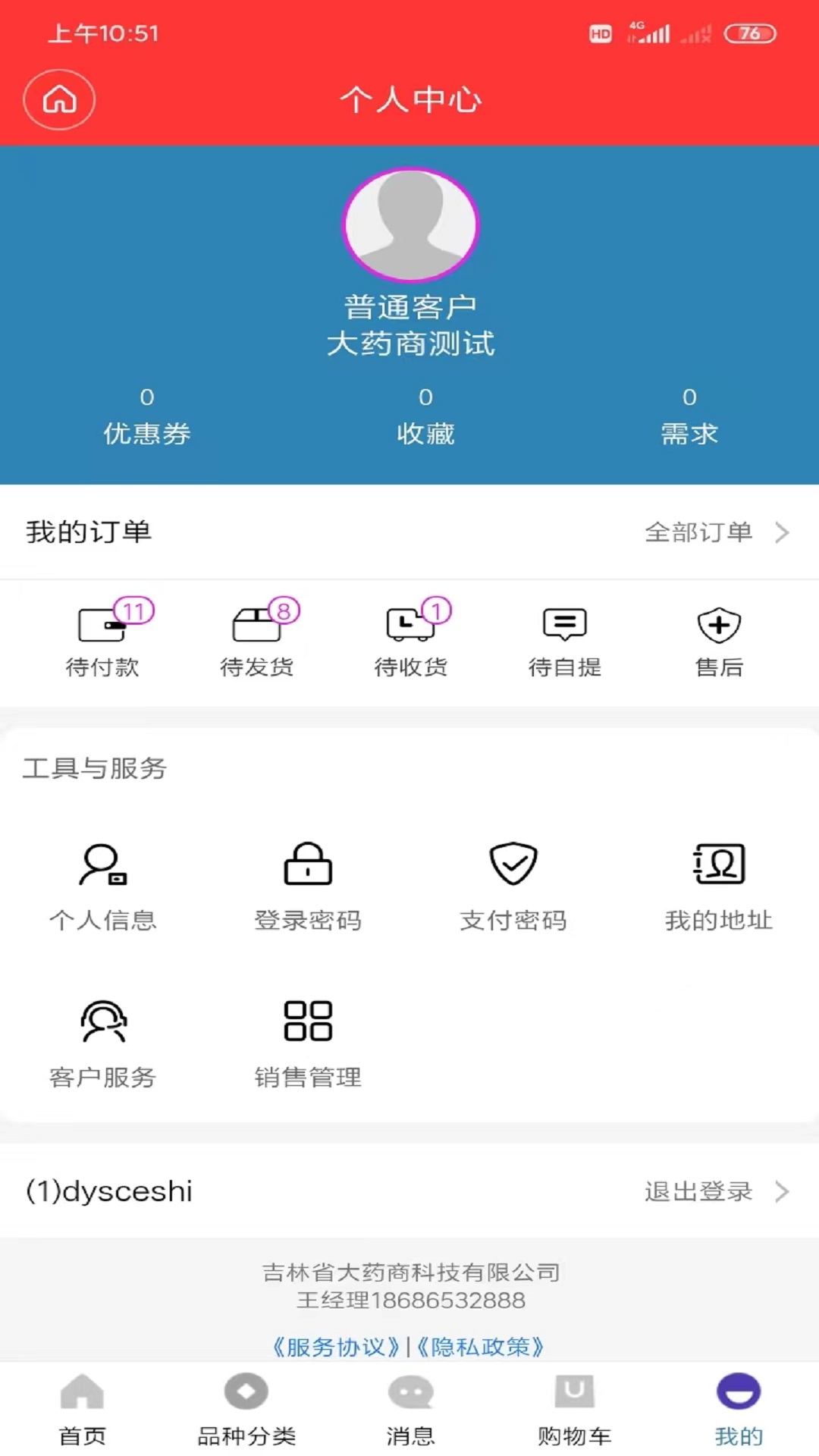 一正云官方版图4