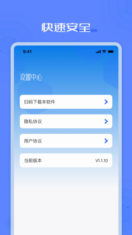 手机克隆搬家互传软件图4