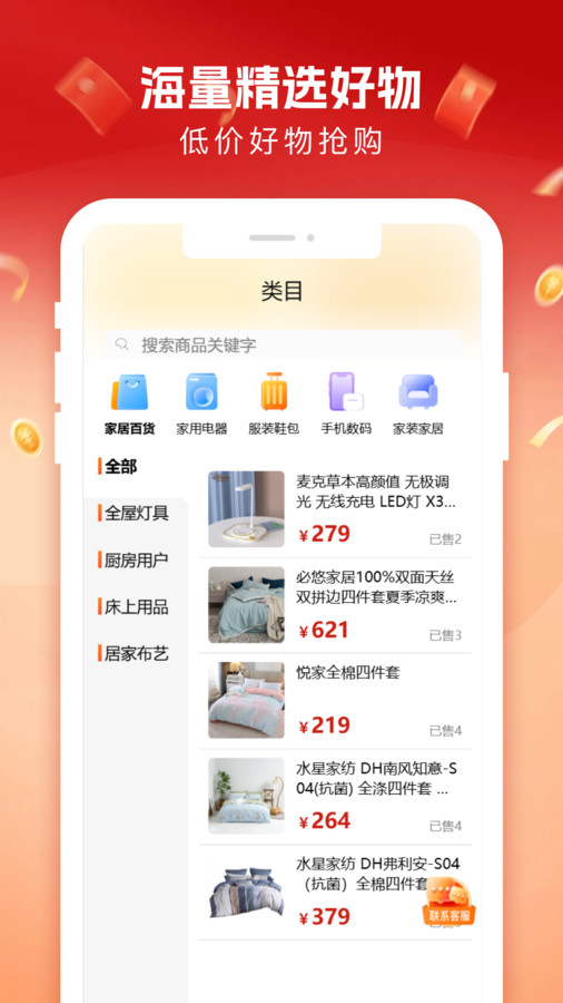 柚子商城app图1