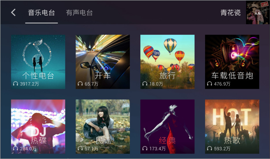 QQ音乐图5
