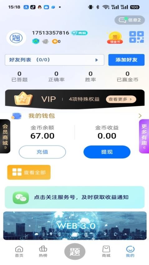 润泽益智app图3