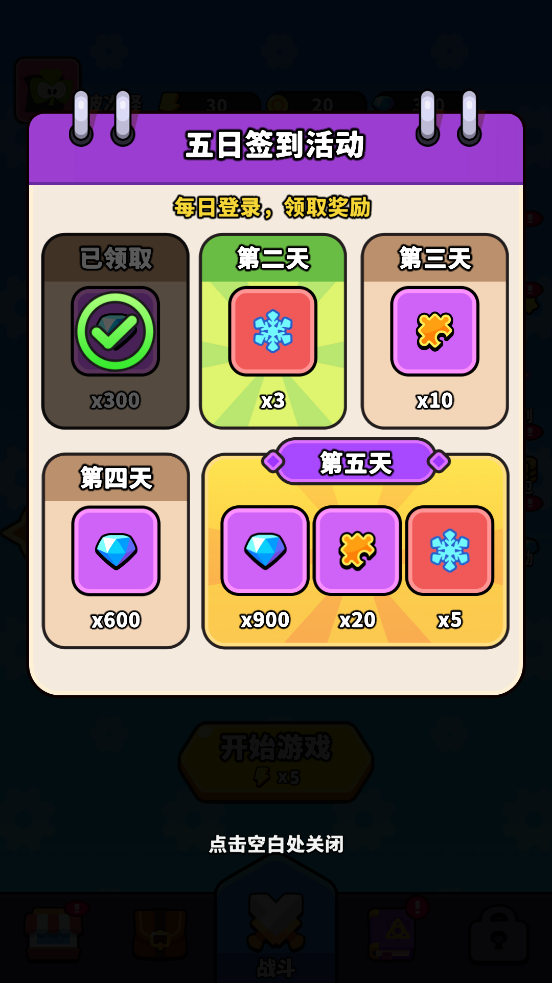 哇酷齿轮手游图3