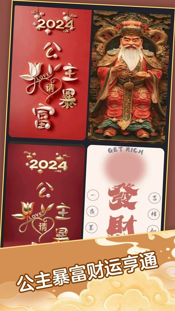 我要发财极速版手机版图2