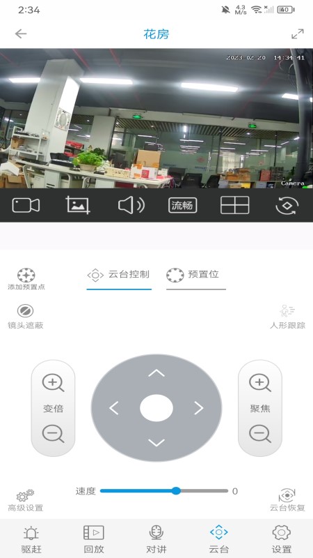 监控管家app图2