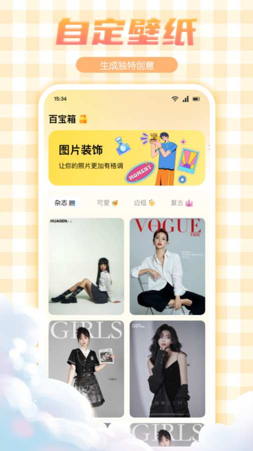 彩虹多多图库app图3