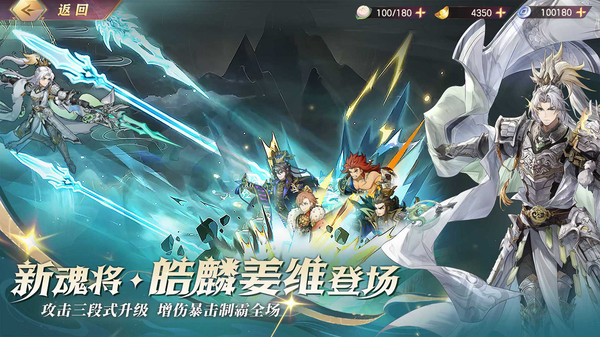 三国志幻想大陆手游图3