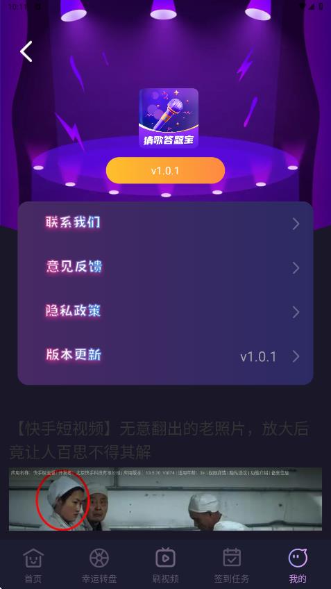 猜歌答题宝app图4