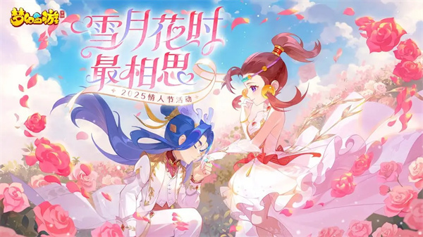 梦幻西游手游官方版图1